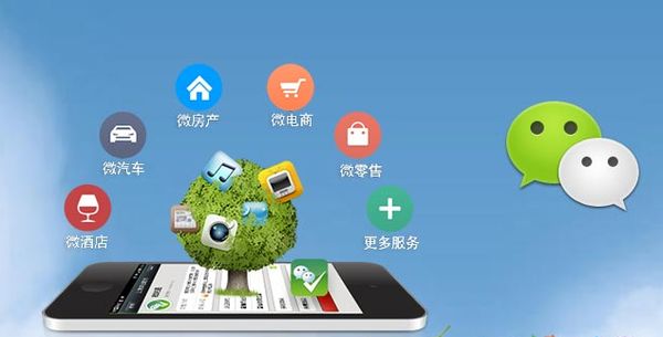 泰来分析企业微信公众号平台开发的优势有哪些？