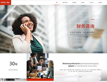 泰来金融财务