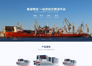 泰来易途物流